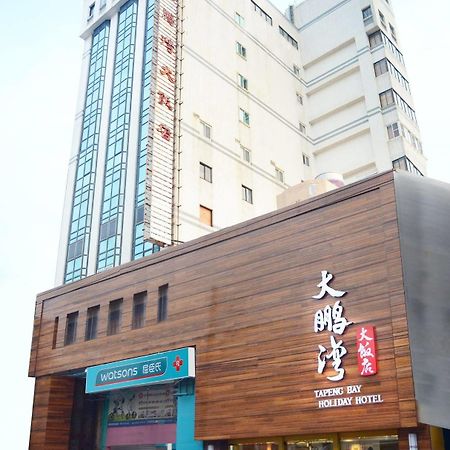 타펑 베이 홀리데이 호텔 동강 외부 사진