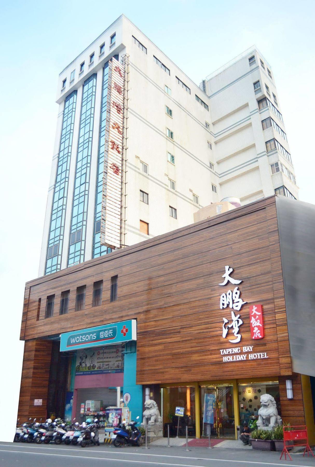 타펑 베이 홀리데이 호텔 동강 외부 사진